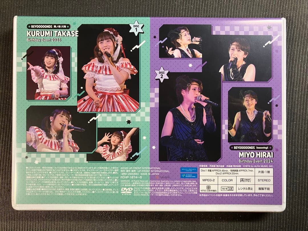 し*ん様 BEYOOOOONDS 高瀬くるみ 平井美葉 バースデーイベント DV