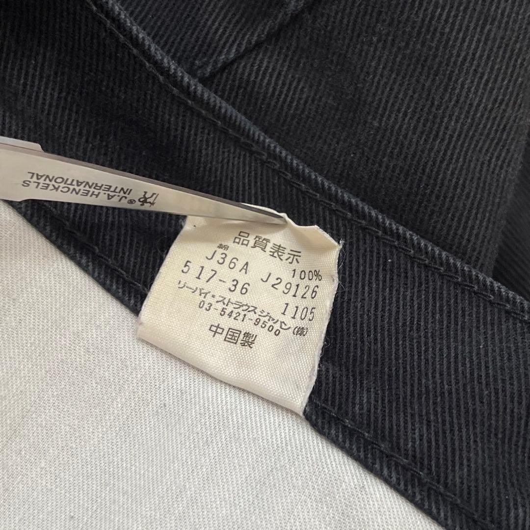 Levi's 517 Black w33 l33 ブーツカット ジッパー