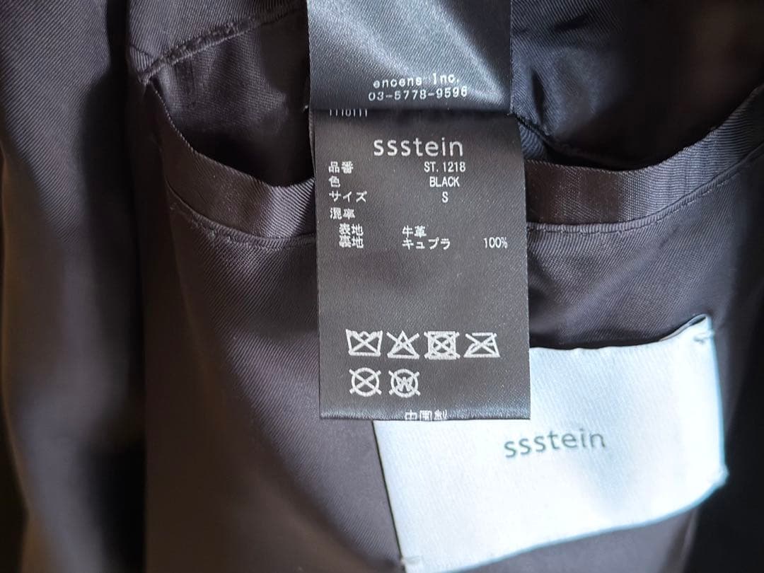 ジャケット・アウター ssstein Cow Suede Car Jacket S 25aw