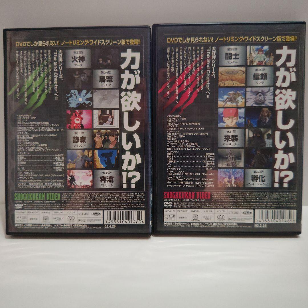 PROJECT ARMS DVDセット 1〜10巻 プロジェクト　アームズ