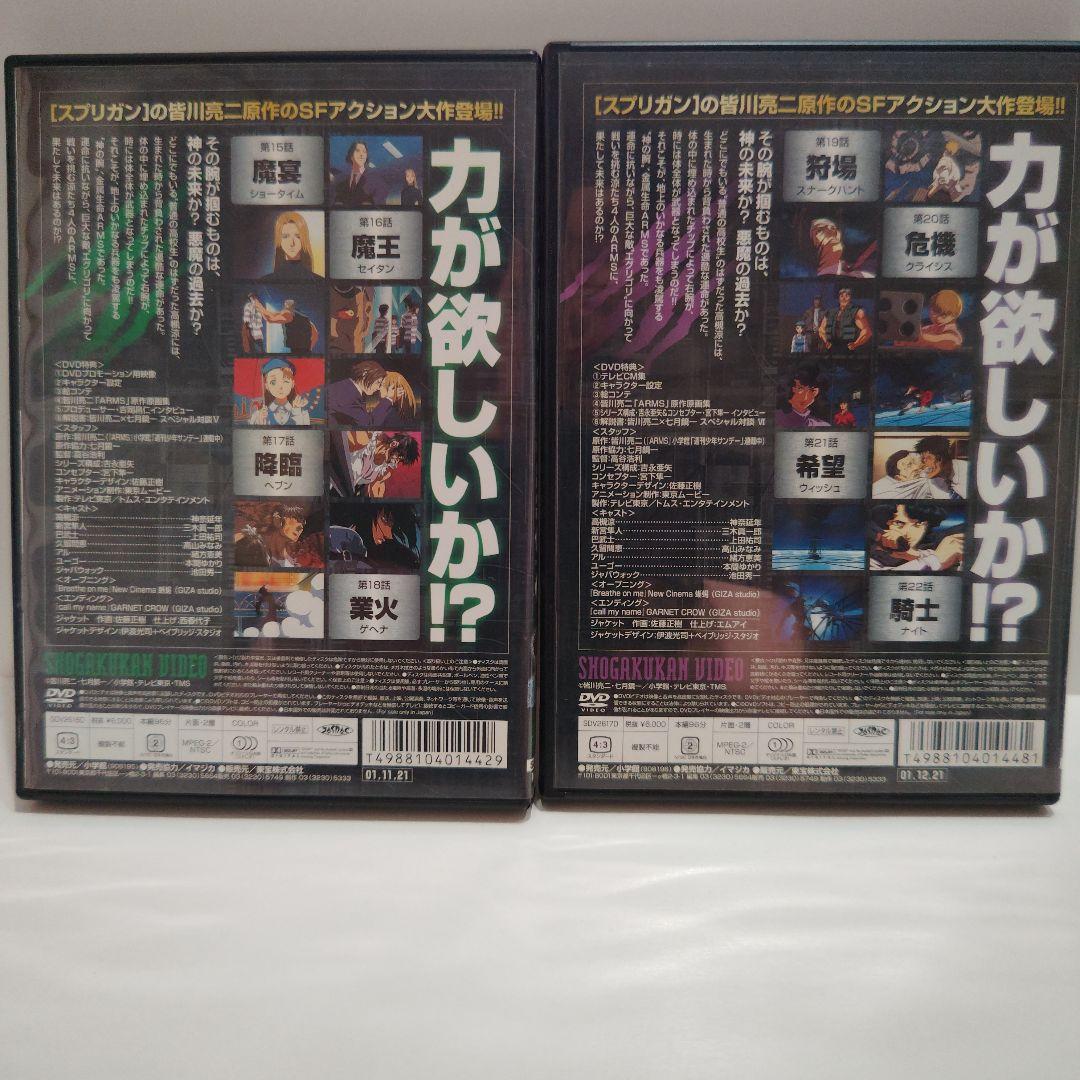 PROJECT ARMS DVDセット 1〜10巻 プロジェクト　アームズ