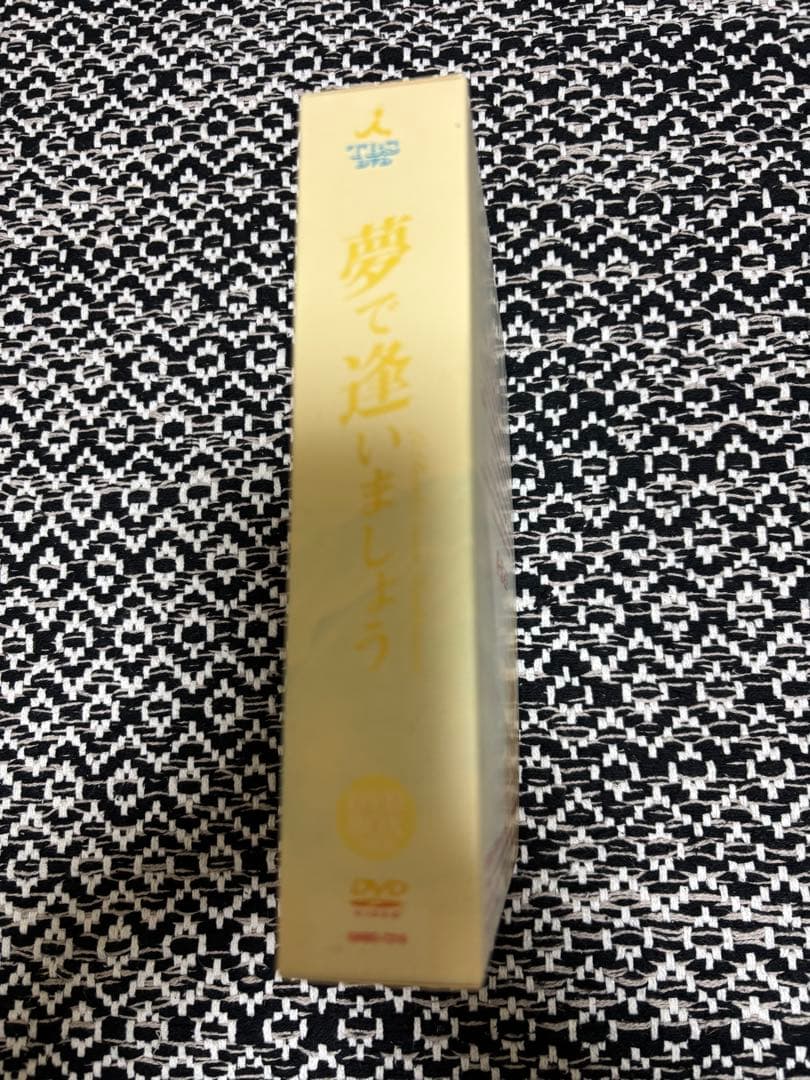 夢で逢いましょう DVD 全6巻セット 矢田亜希子 山田優