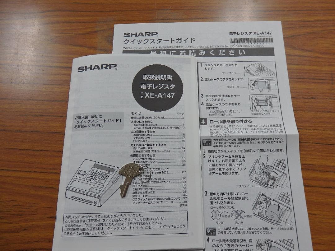7130 設定無料 22年製年式大事 シャープ XE-A147-W レジスター