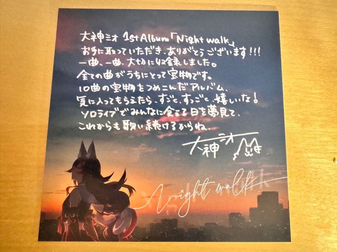【先行予約特典付き】大神ミオ 1stアルバム「Night walk」