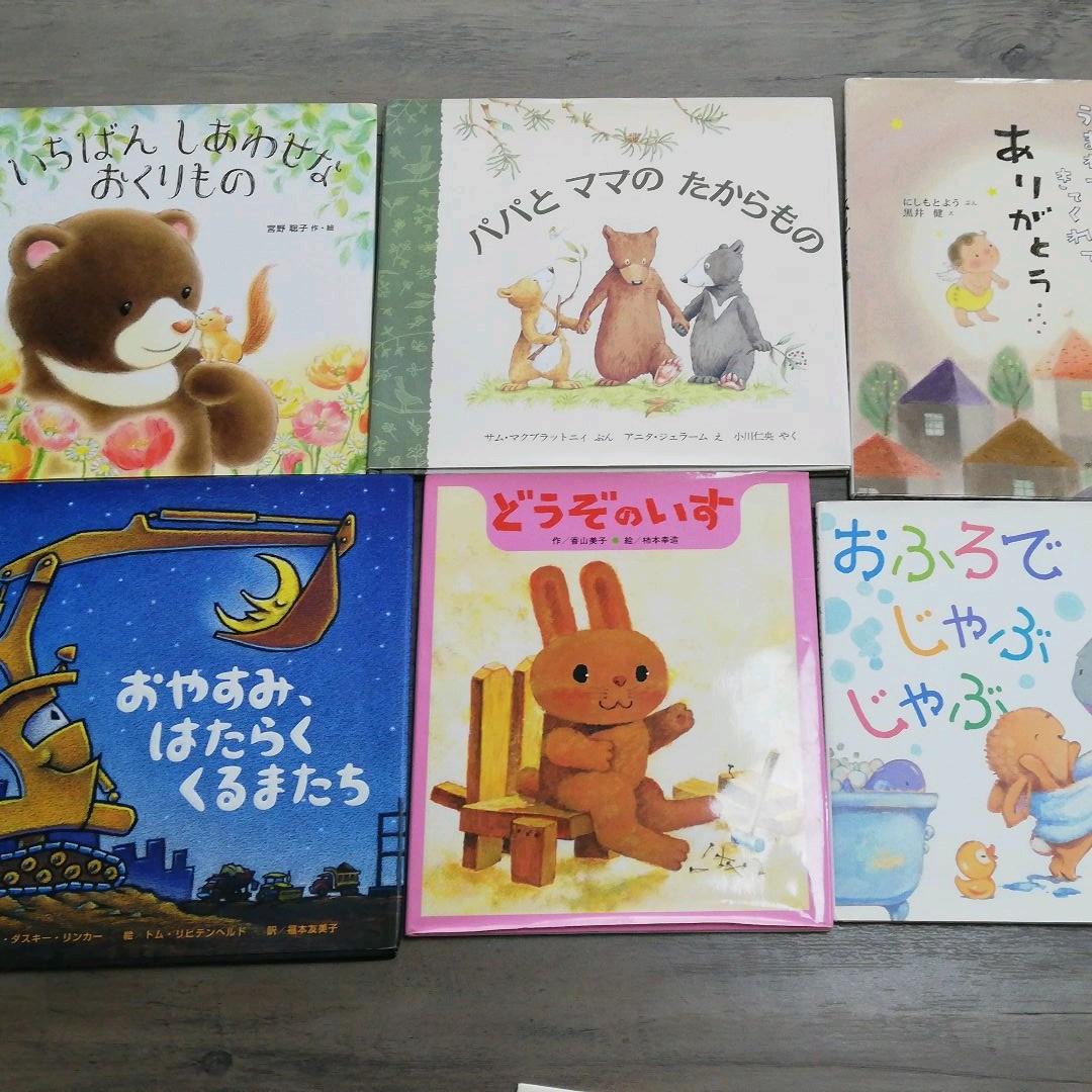 絵本 まとめ売り 22冊