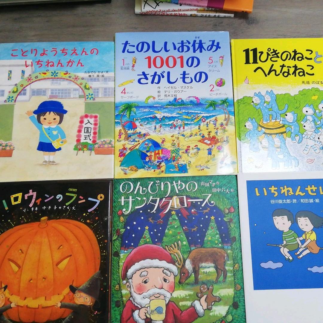 絵本 まとめ売り 22冊