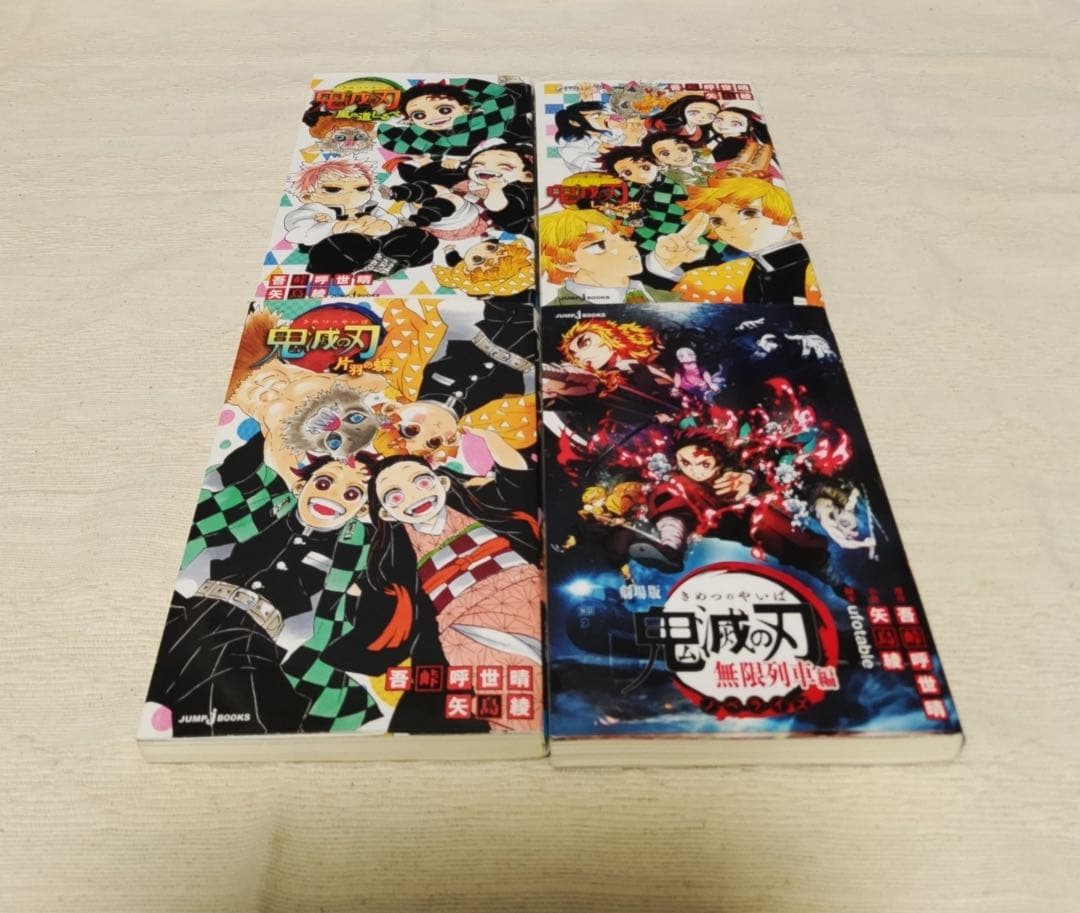 鬼滅の刃 全巻セット