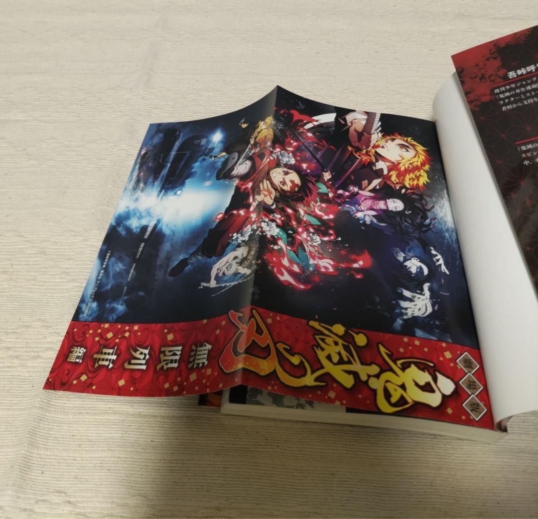 鬼滅の刃 全巻セット