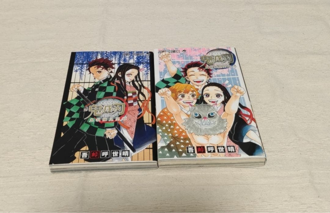 鬼滅の刃 全巻セット