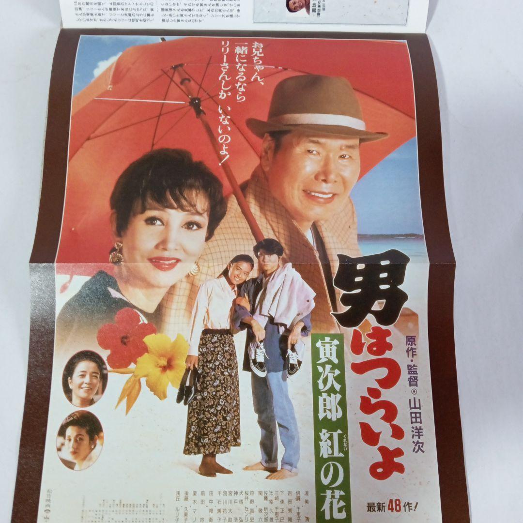 男はつらいよ寅さんDVDマガジンvol.1-50全巻【送料無料】