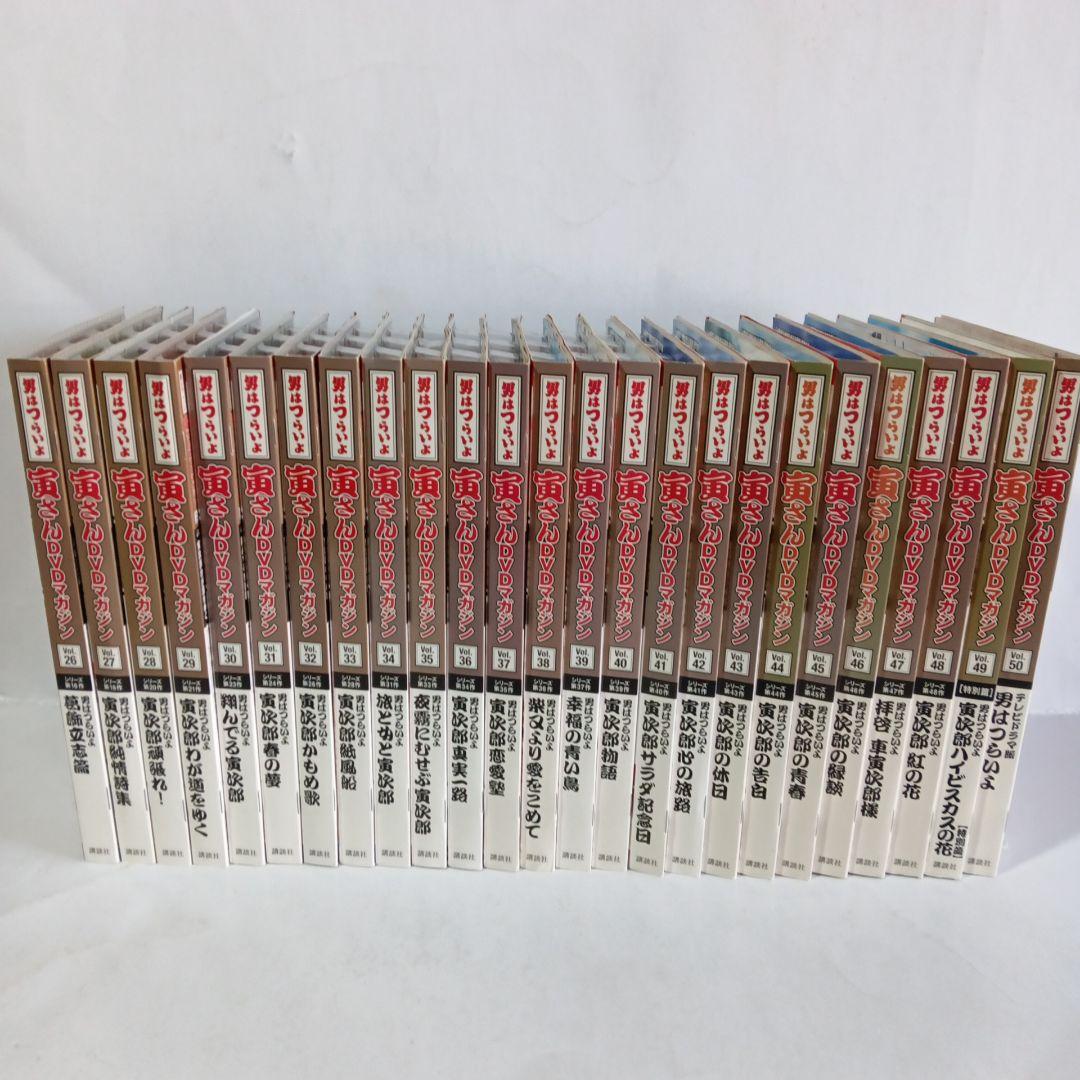 男はつらいよ寅さんDVDマガジンvol.1-50全巻【送料無料】
