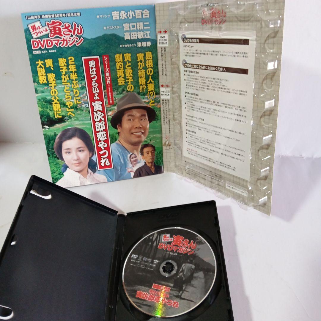 男はつらいよ寅さんDVDマガジンvol.1-50全巻【送料無料】