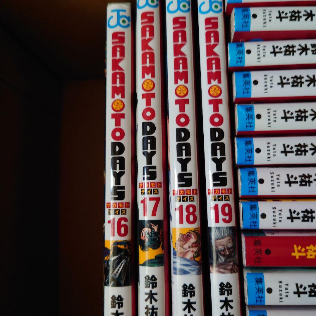 〚期間限定値下げ中！〛サカモトデイズ　1-19巻まとめ売り
