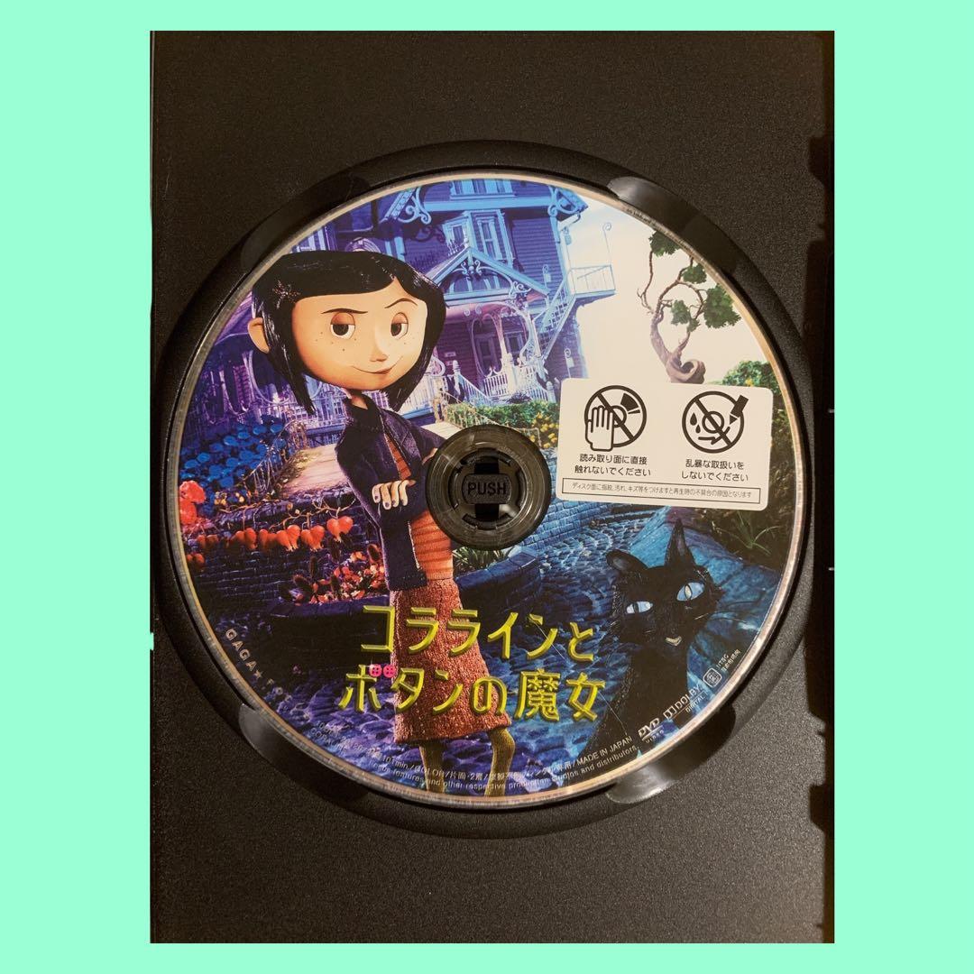 DVD コララインとボタンの魔女
