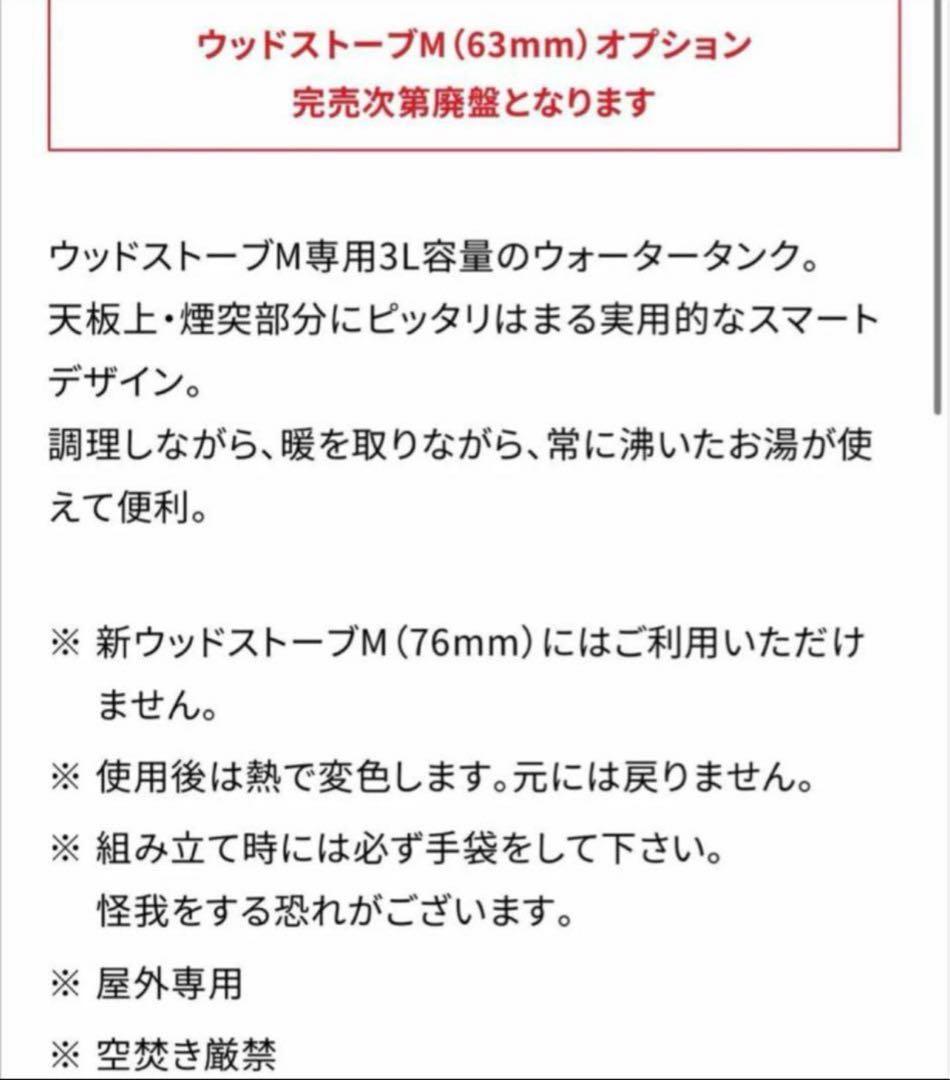 新品未使用WINNERWELL製 スペシャルモデル ウォータータンクM 63mm
