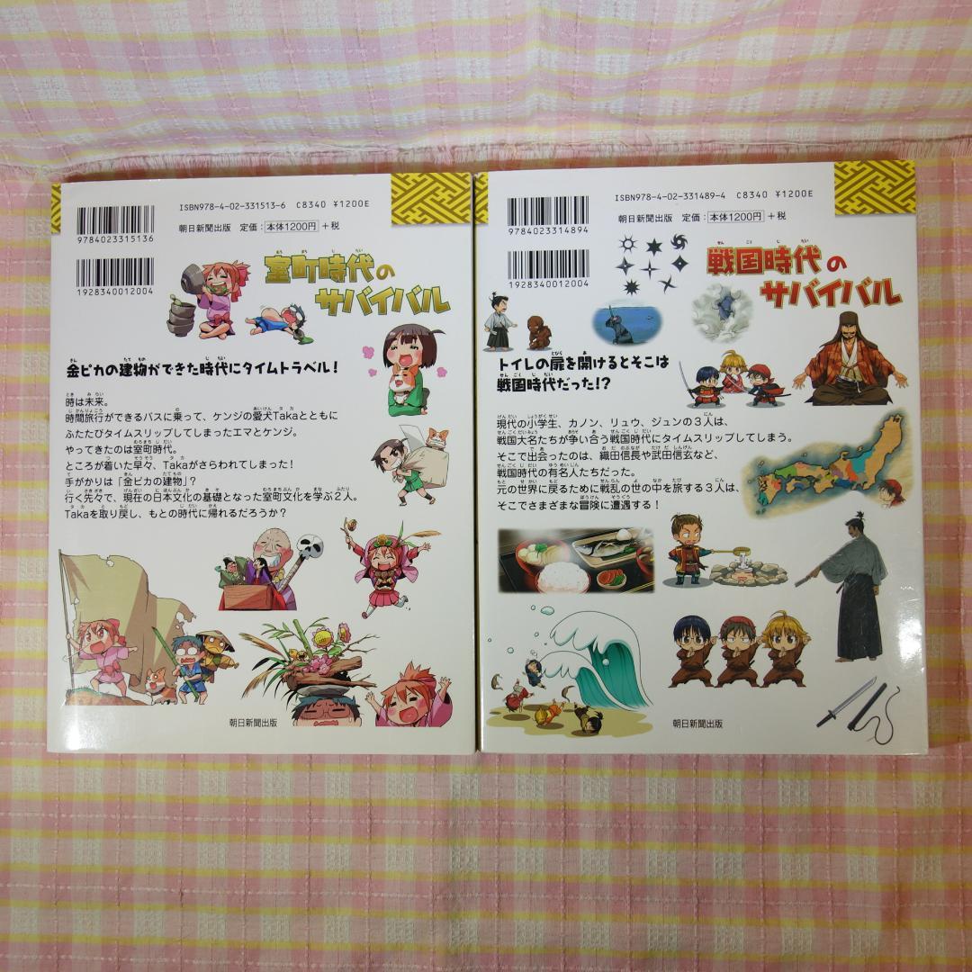 〇 / 歴史漫画サバイバルシリーズ 14冊セット/ 日本史BOOK / 中学受験