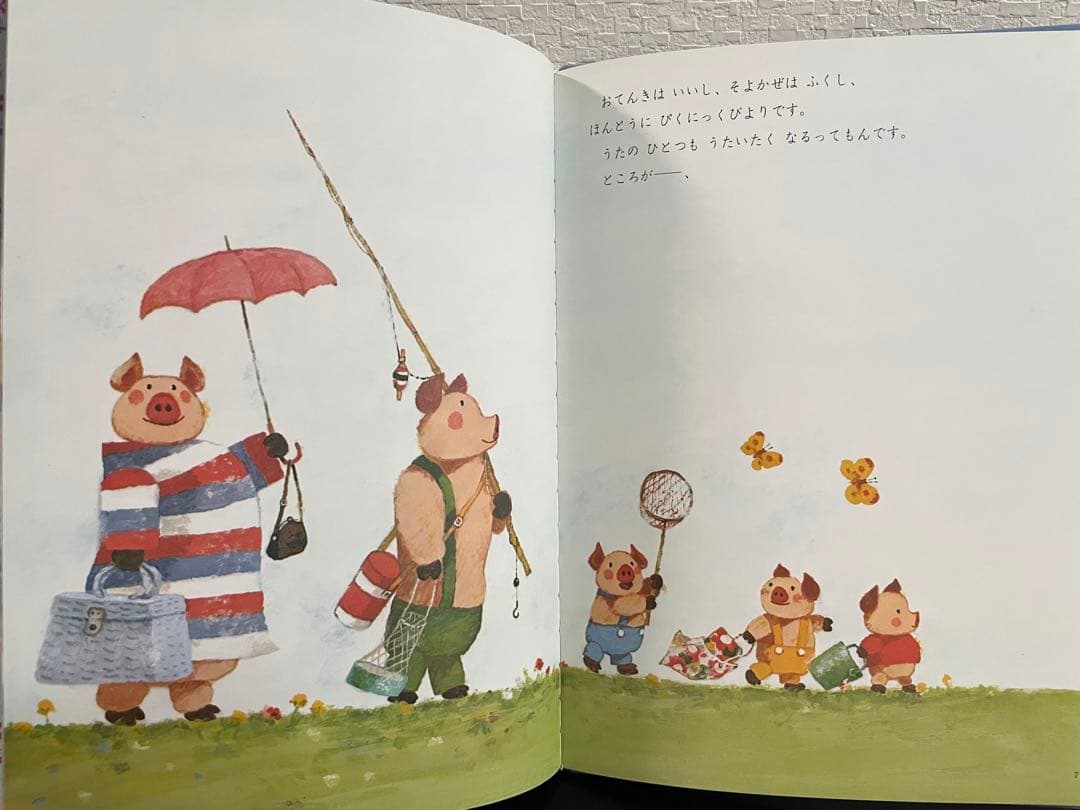 ままはいつでもいそがしい　ままはもうおこってない　ままはあわてんぼ　柿本幸造