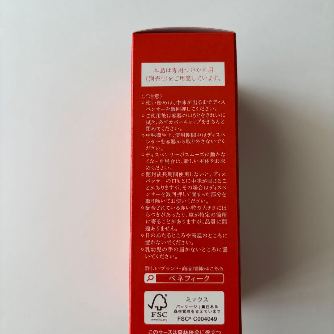 ベネフィーク　セラム　50 ml 新品