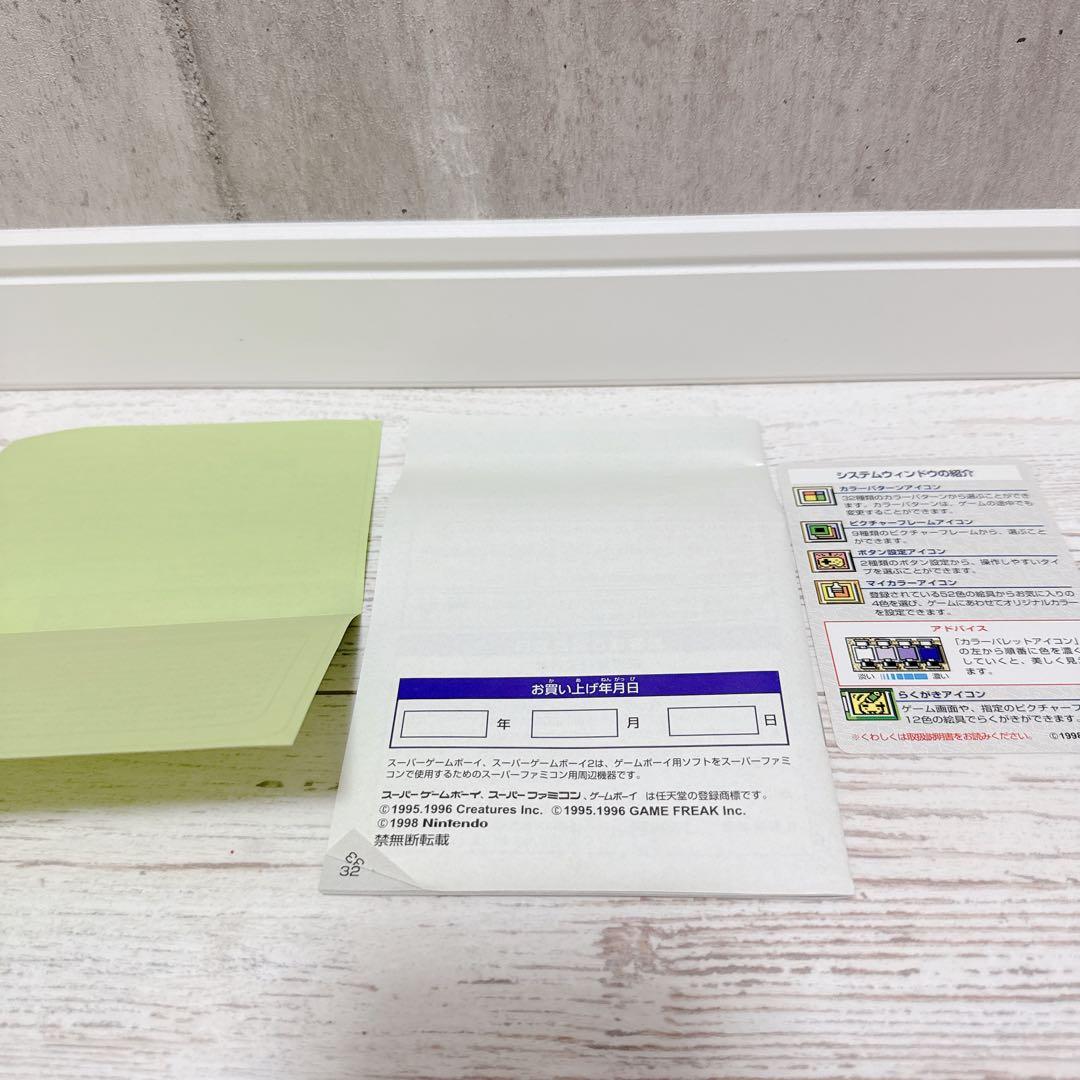 スーパーゲームボーイ2 動作確認済 Nintendo SuperGameBoy2