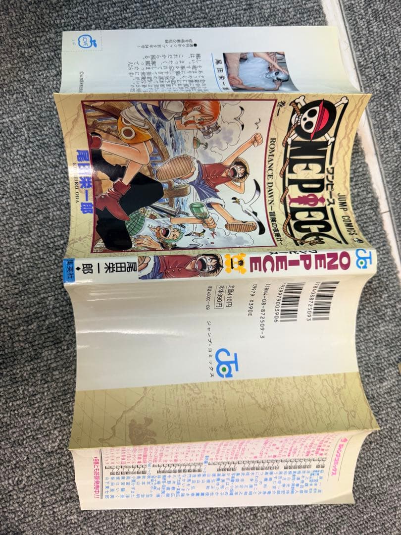 ONE PIECE 第1巻 1997年12月29