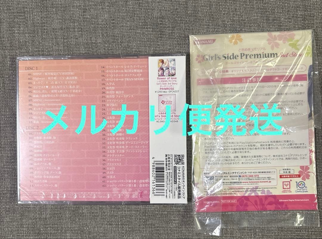 【未開封品】Girls Side 3rd Story CD & ポストカード