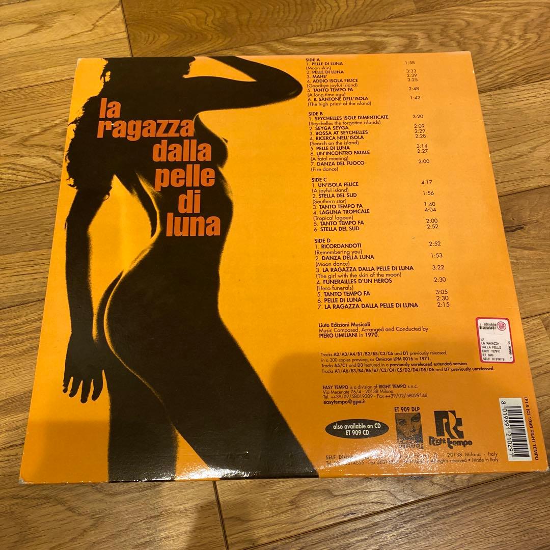 Piero Umiliani ‎– La Ragazza Dalla〜2LP