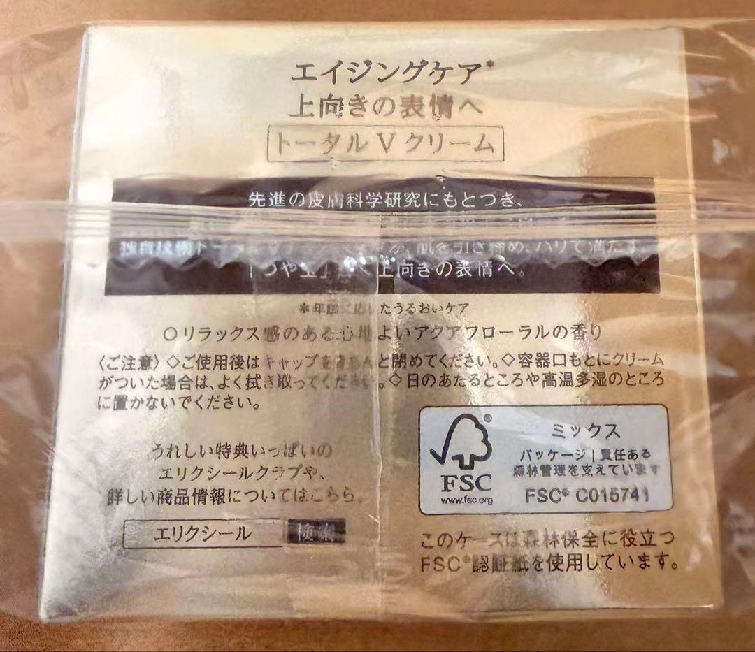 エリクシール(ELIXIR) トータルV ファーミングクリーム50g