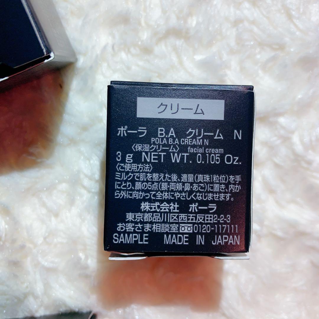 POLA B.Aクリーム第六世代 3g×10個　本体同量