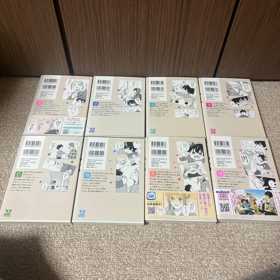 未来のムスコ 全巻