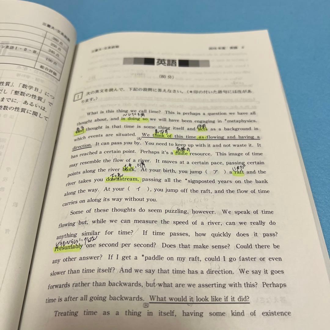 赤本　三重大学　人文学部　教育学部　医学部　2014年～2022年　9年分
