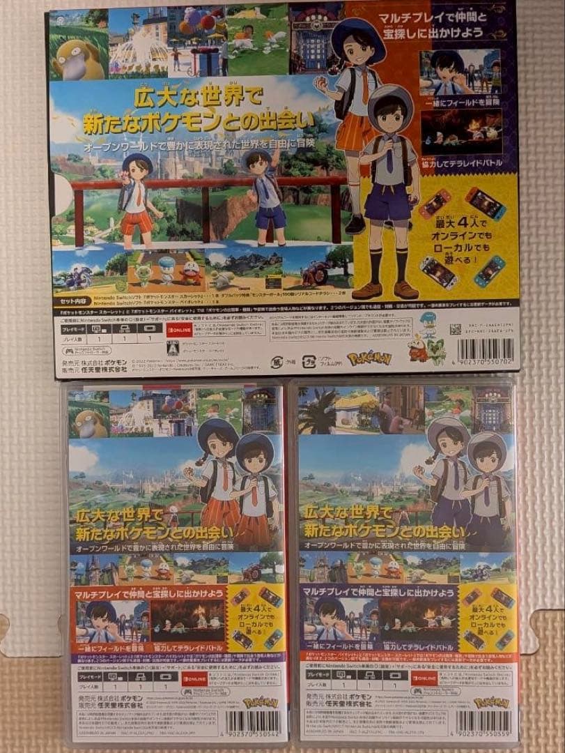 ポケットモンスター スカーレット & バイオレット ダブルパック