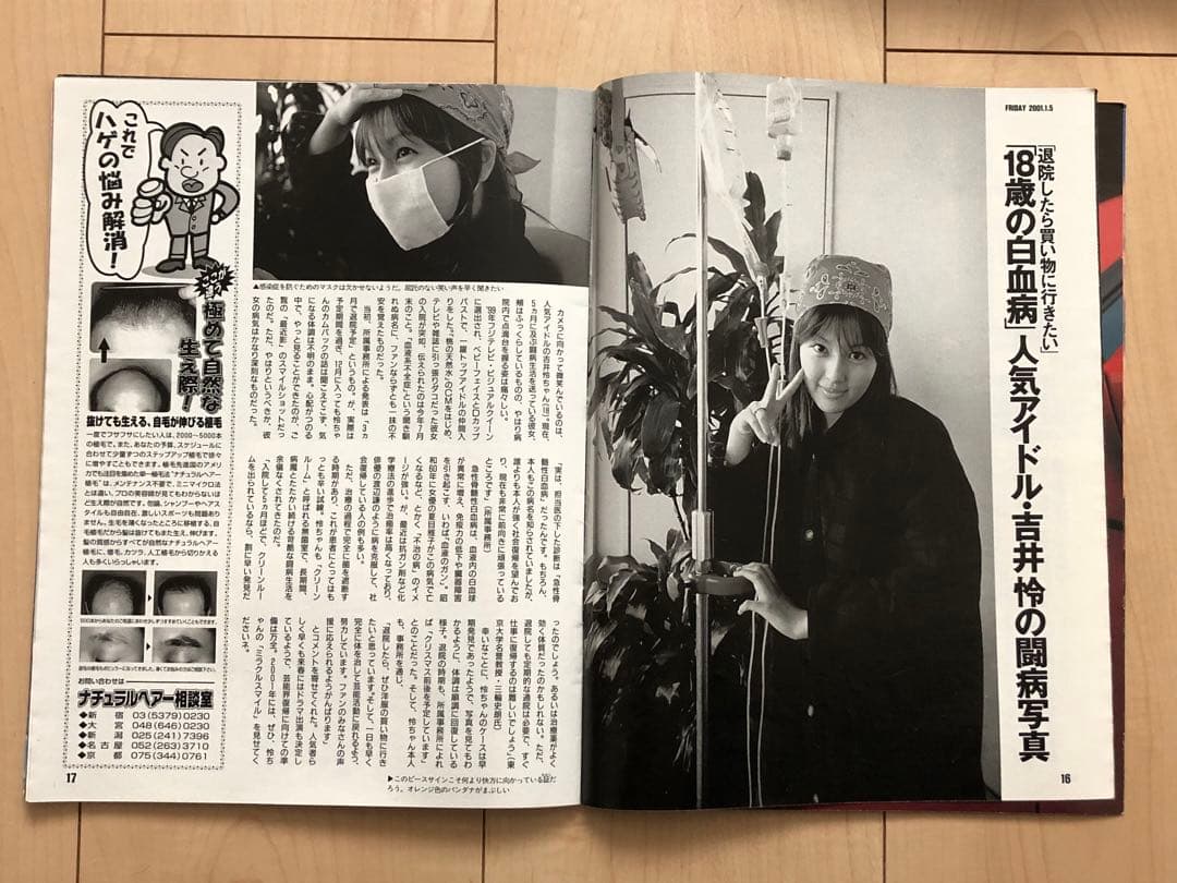 FRIDAY　47冊セット♢2000～2003年♢h55w58
