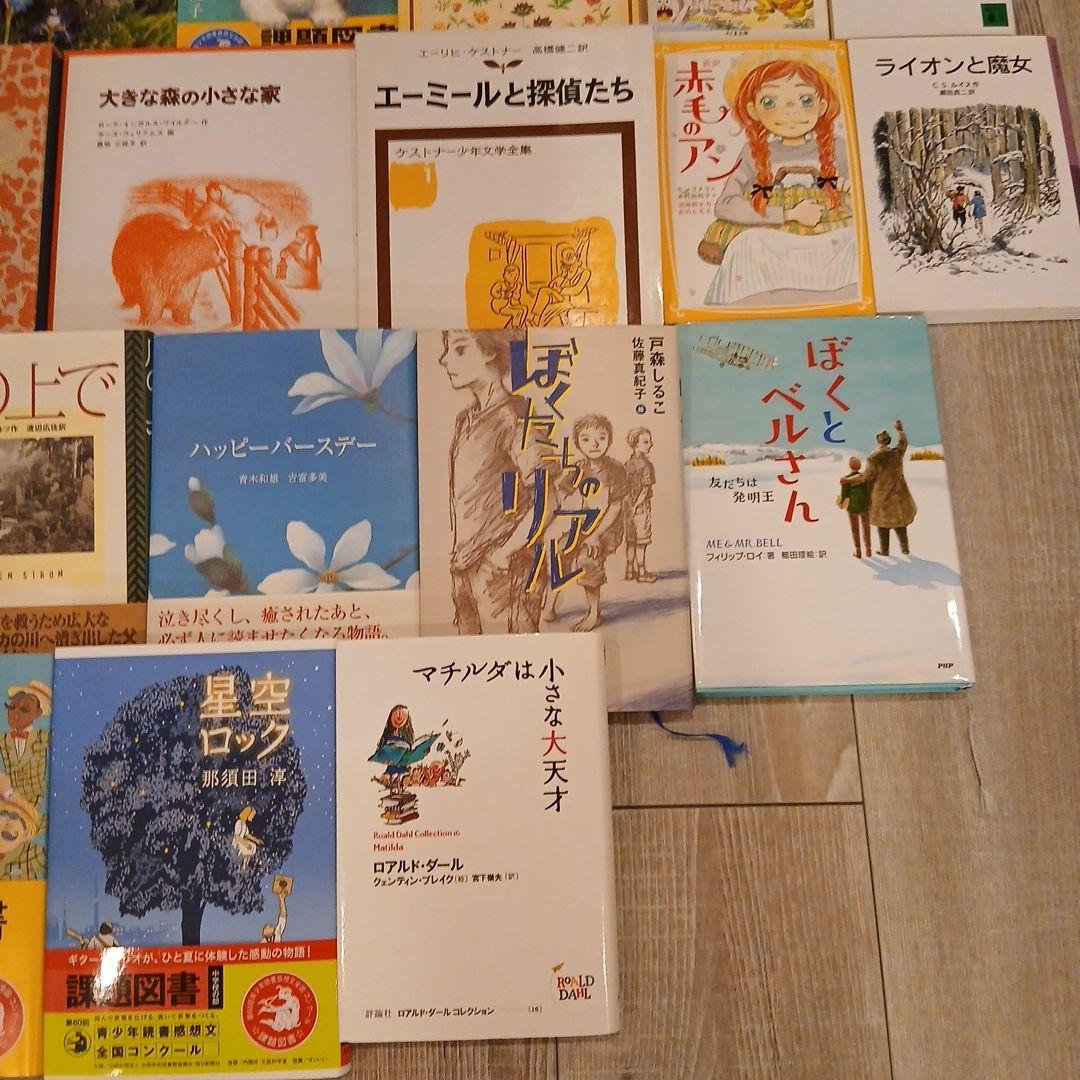 【高学年～】くもん推薦図書など　児童書まとめ売り30冊
