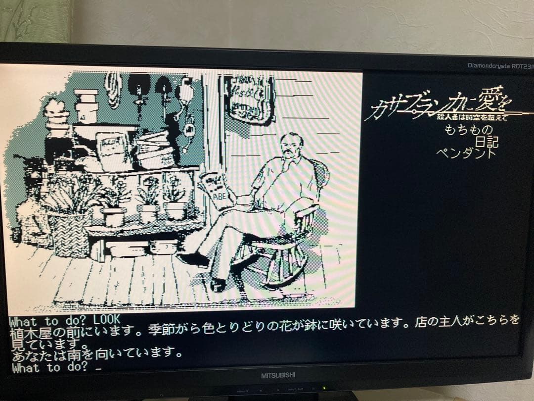 完動品　PC-8801mkIISR カサブランカに愛を