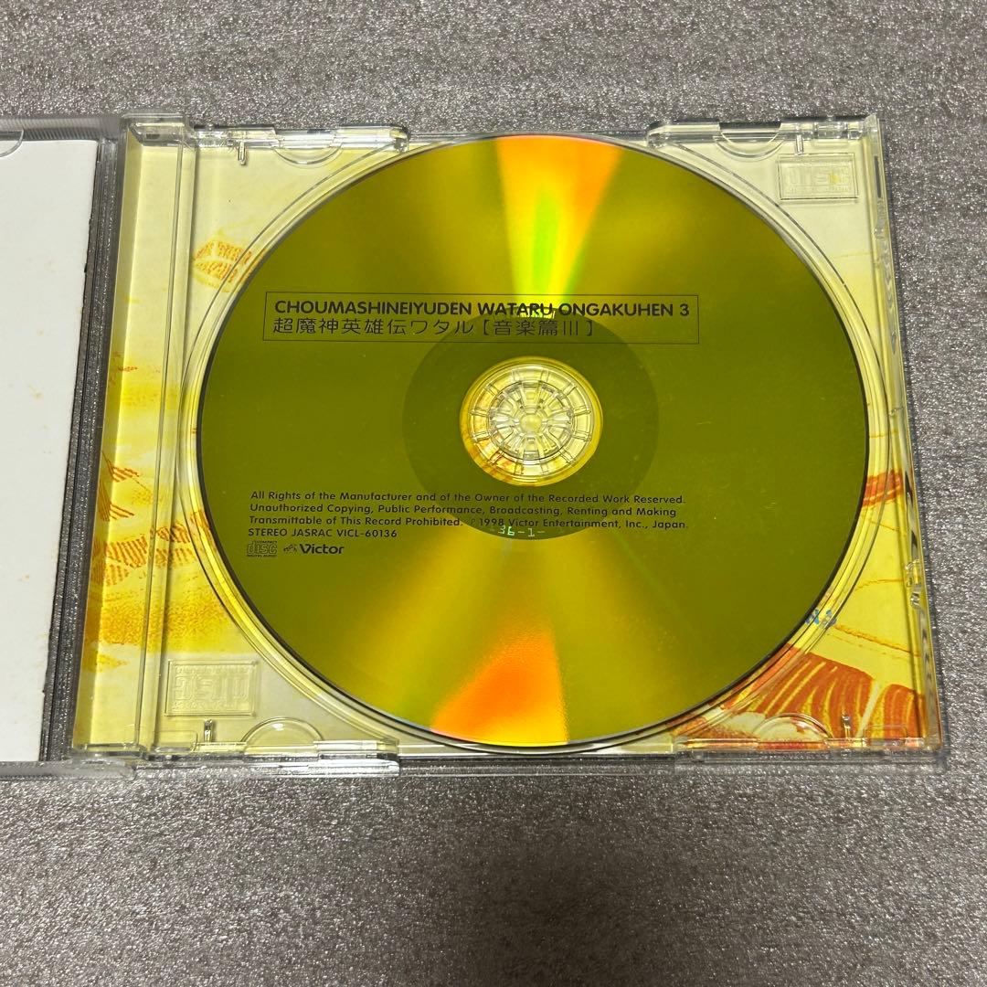 【アニメCD・セット】超魔神英雄伝ワタル 音楽篇1〜3（帯付き）