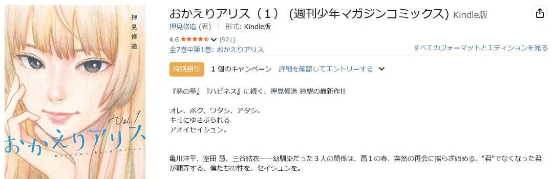 【裁断済み】惡の華、おかえりアリス、血の轍　全巻　セット（総計:35冊）