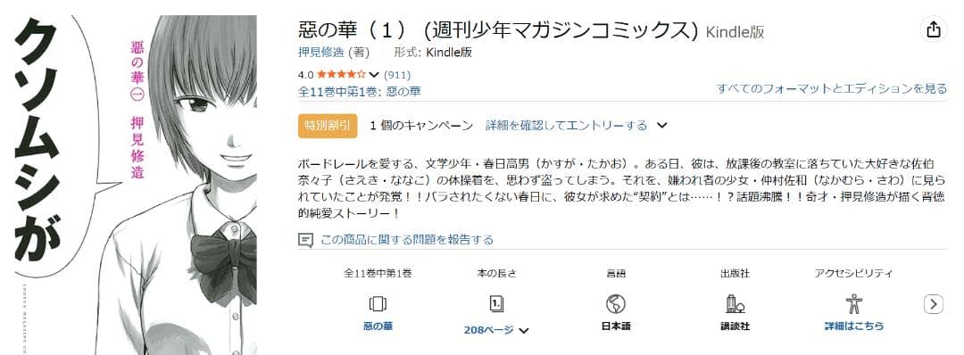 【裁断済み】惡の華、おかえりアリス、血の轍　全巻　セット（総計:35冊）