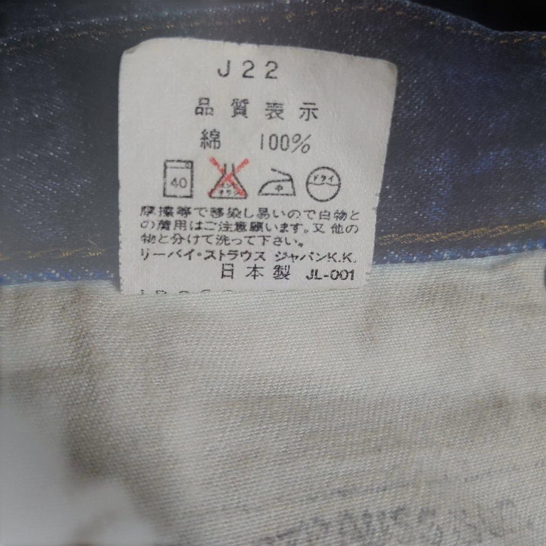Levi's 502XX BIG E 140周年モデル 90s 濃紺