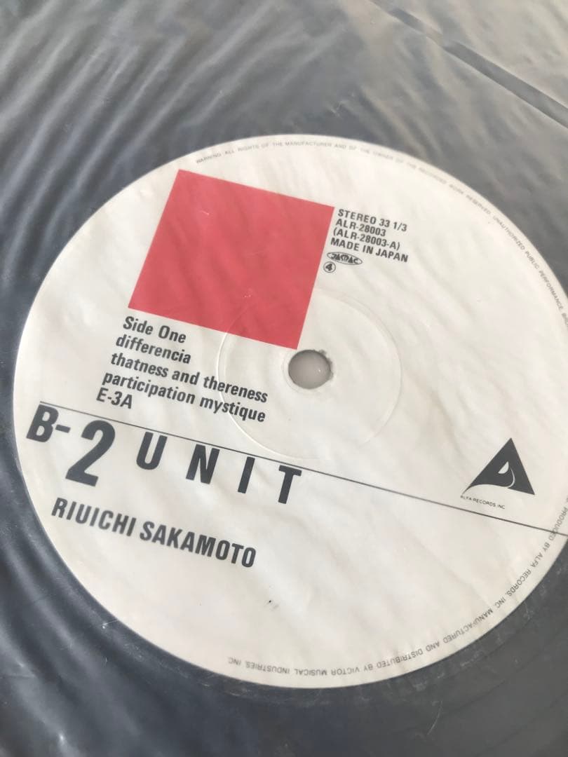 送料込み 坂本龍一 レコード 3枚 ジャケット無