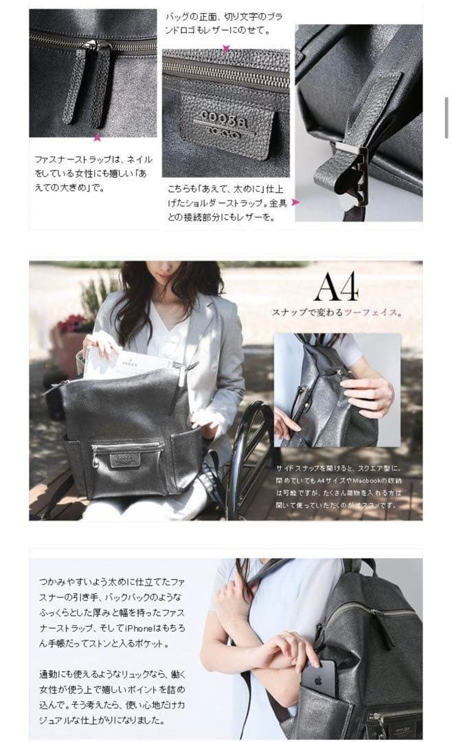 cooga クーガ リュック　通勤バック