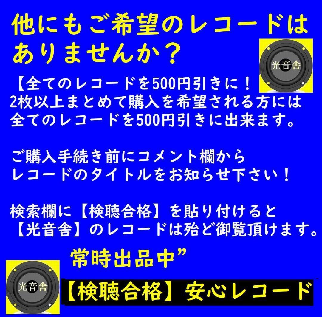 【検聴合格】美盤！希少盤・帯付・小山・吉沢・五十嵐「ルミ, 京子, じゅん」LP