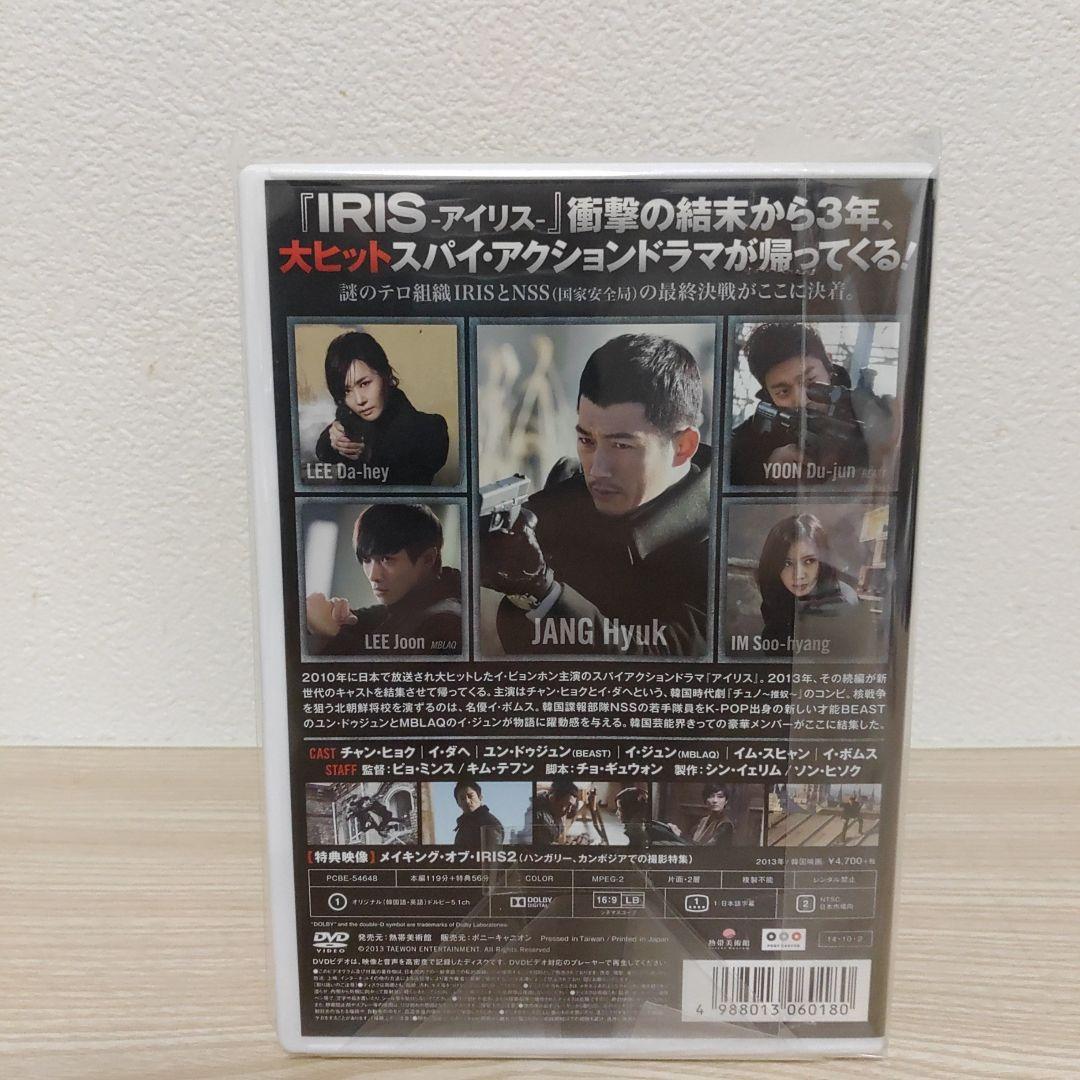 チョン・ヒョク映画版アイリス2:LAST GENERATION/希少セル盤DVD