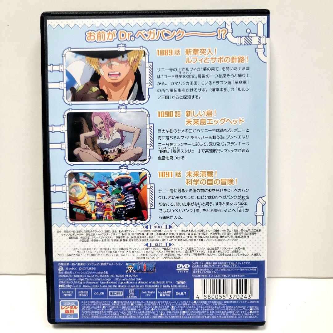 新品ケース収納　ワンピース 21THシーズン エッグヘッド編3巻セット　DVD