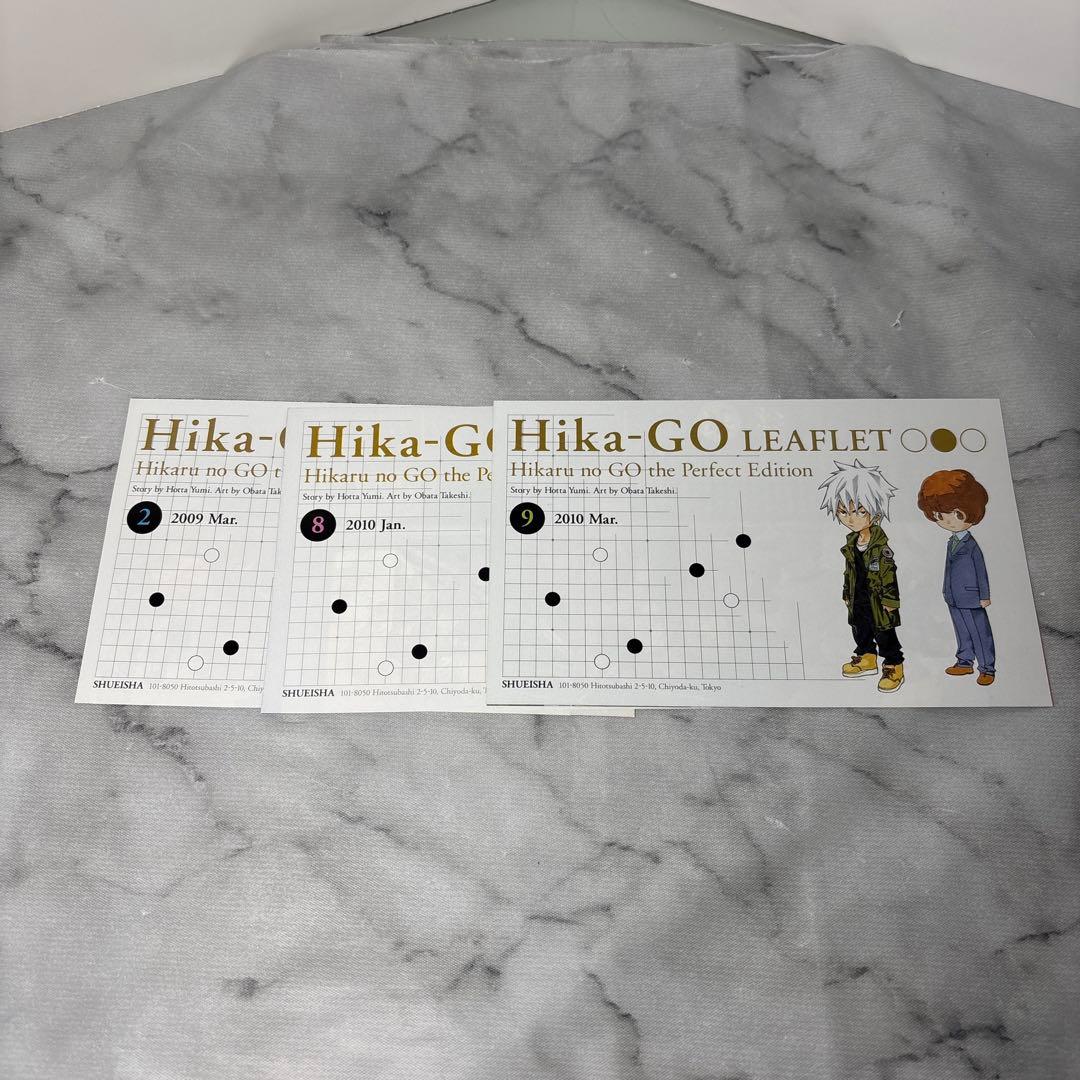 【全巻初版本】 ヒカルの碁　完全版　全20冊セット 小畑健 ほったゆみ 完結