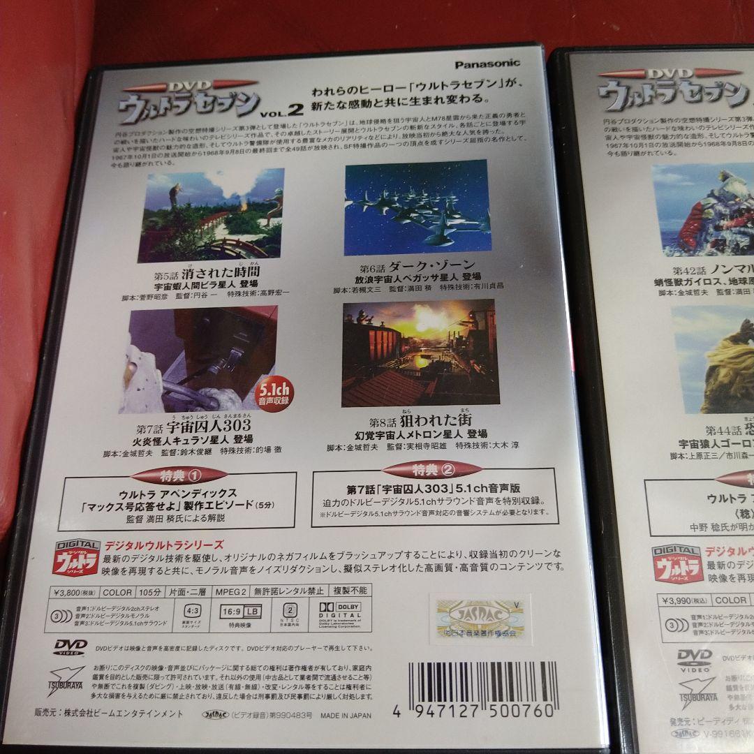 ウルトラセブン DVD 7枚セットVOL.7、10 ケースなし レンタル専用あり