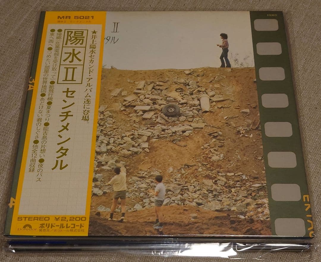 井上陽水アナログLP6枚セット 全曲試聴確認済み「飛び」無し 安心お得セット