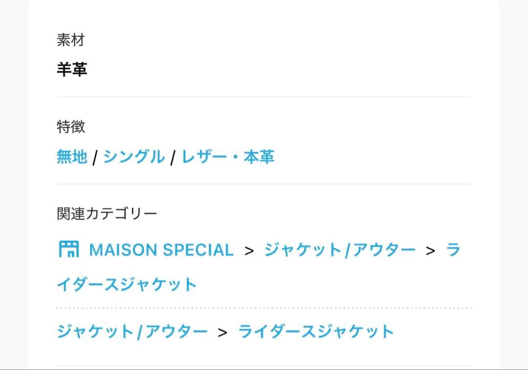 ジャケット・アウター MAISON SPECIAL Single Rider Jacket