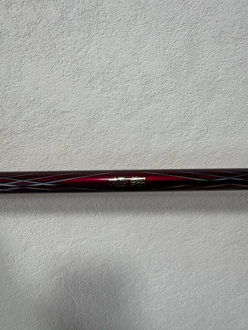 シマノ　極翔　1,2号530美品！