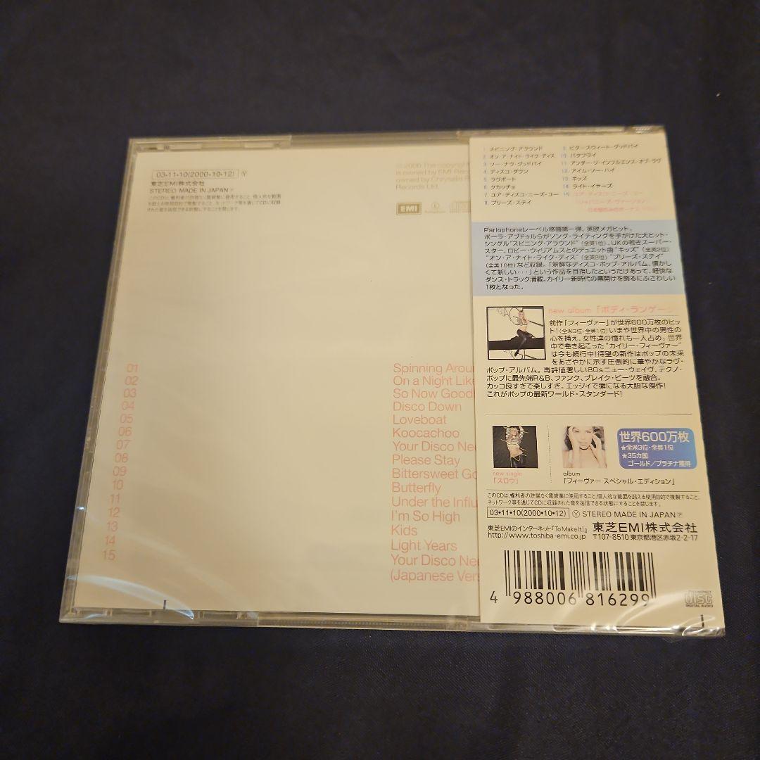 カイリー・ミノーグ/ライト・イヤーズ(レア・トラック収録)国内盤