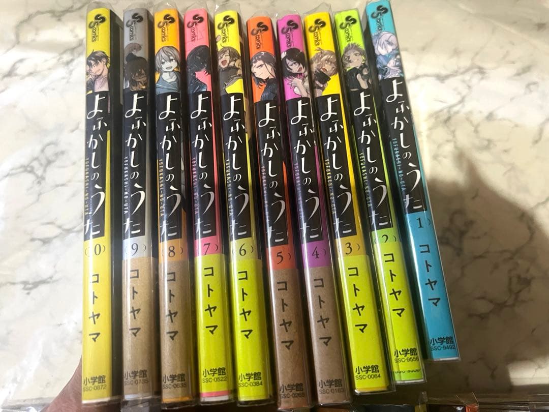 よふかしのうた 全20巻セット〖公式ファンブック〗(クリアブックカバー)付き